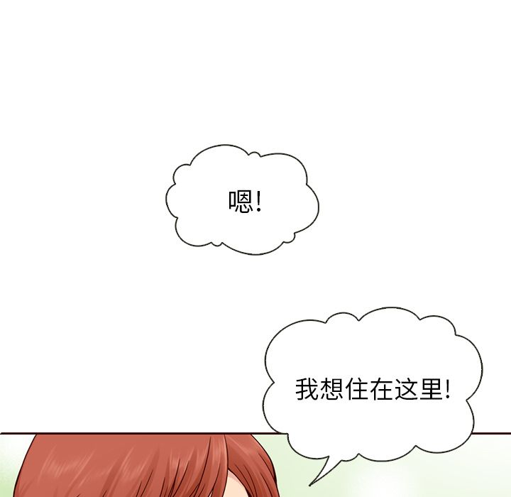 夏奈尔女孩 第 14 章 第15页