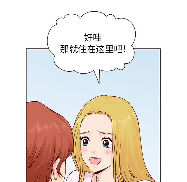 夏奈尔女孩 第 14 章 第17页