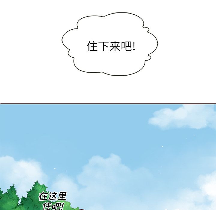夏奈尔女孩 第 14 章 第19页
