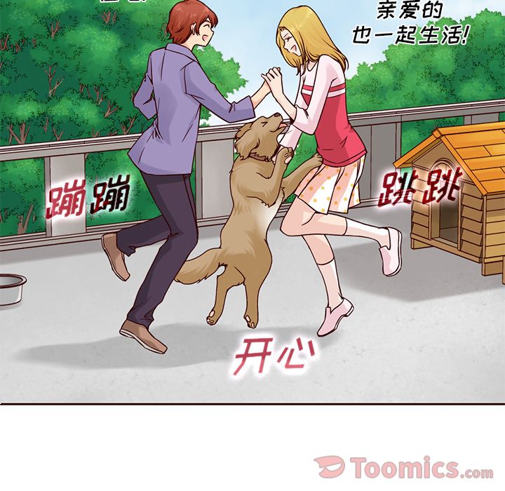 夏奈尔女孩 第 14 章 第20页