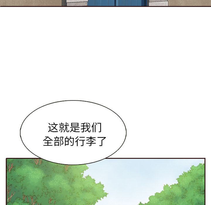 夏奈尔女孩 第 14 章 第23页