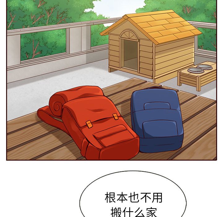夏奈尔女孩 第 14 章 第24页