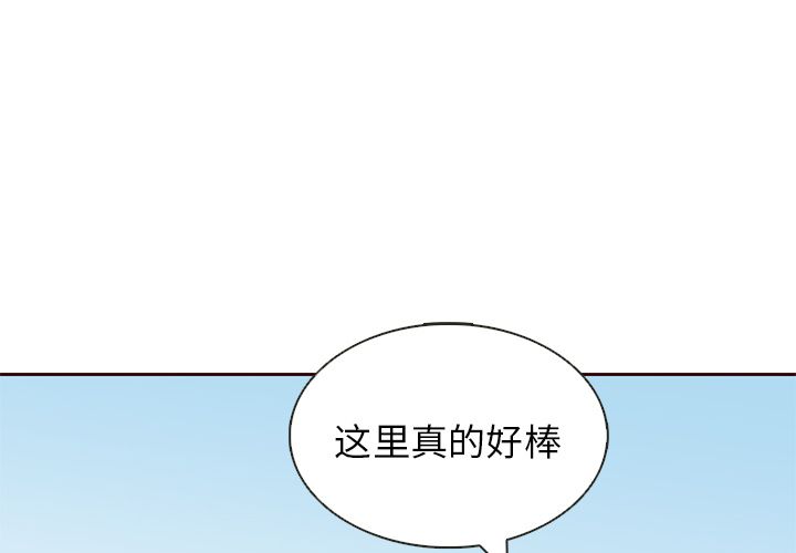 夏奈尔女孩 第 14 章 第4页