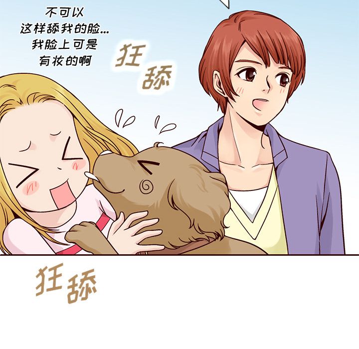 夏奈尔女孩 第 14 章 第5页