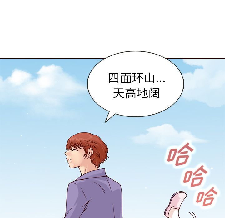 夏奈尔女孩 第 14 章 第6页