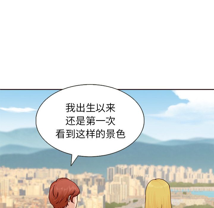 夏奈尔女孩 第 14 章 第9页