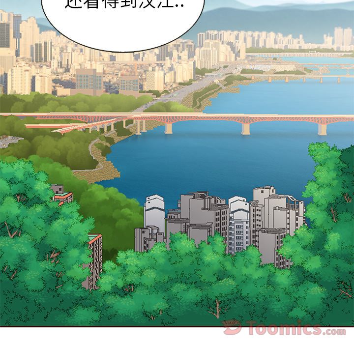 夏奈尔女孩 第 14 章 第8页
