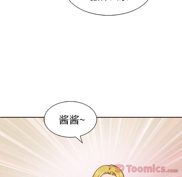 夏奈尔女孩 第 14 章 第25页