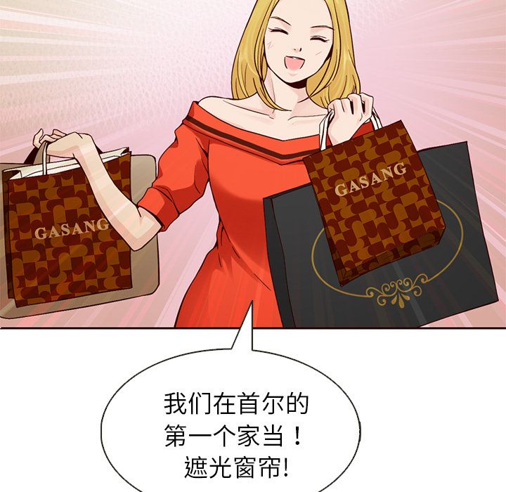 夏奈尔女孩 第 14 章 第26页
