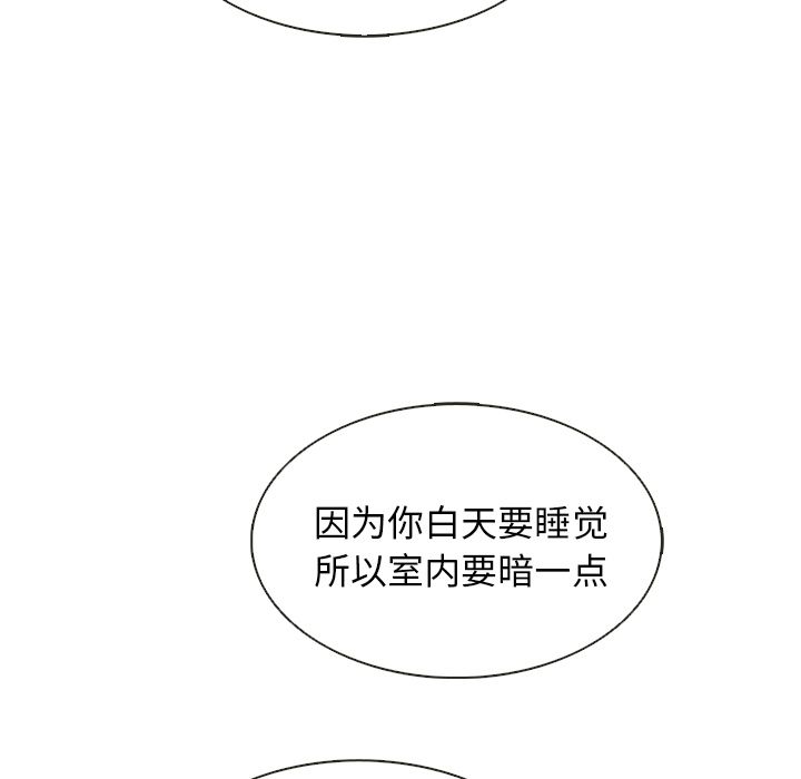 夏奈尔女孩 第 14 章 第27页