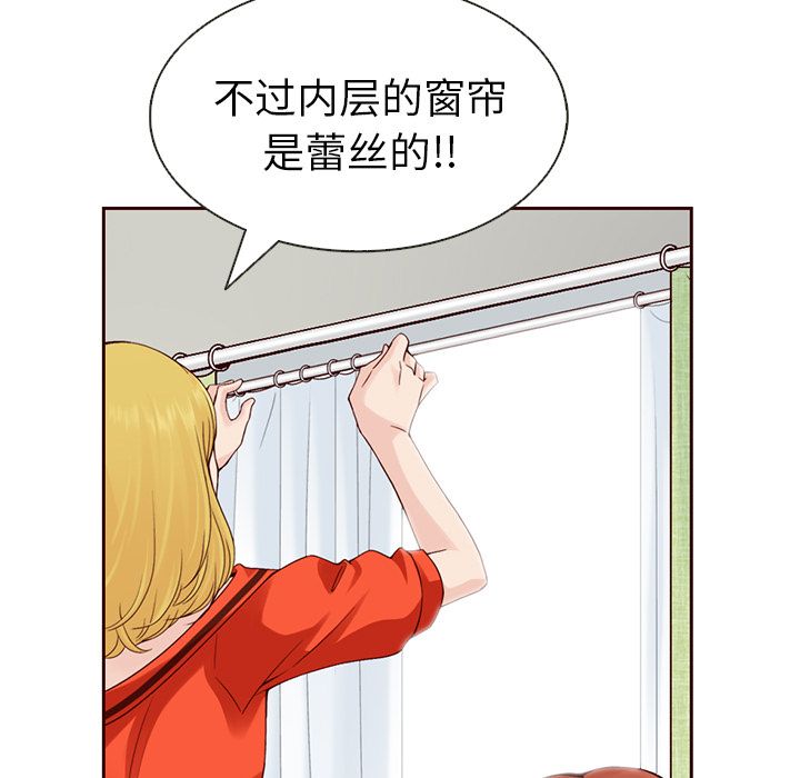 夏奈尔女孩 第 14 章 第28页
