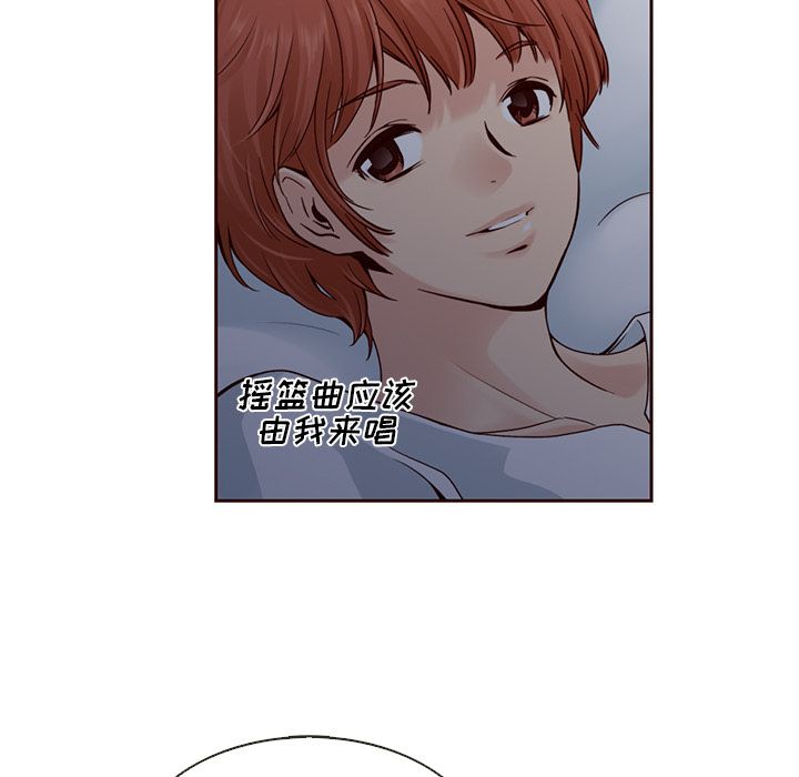 夏奈尔女孩 第 14 章 第40页