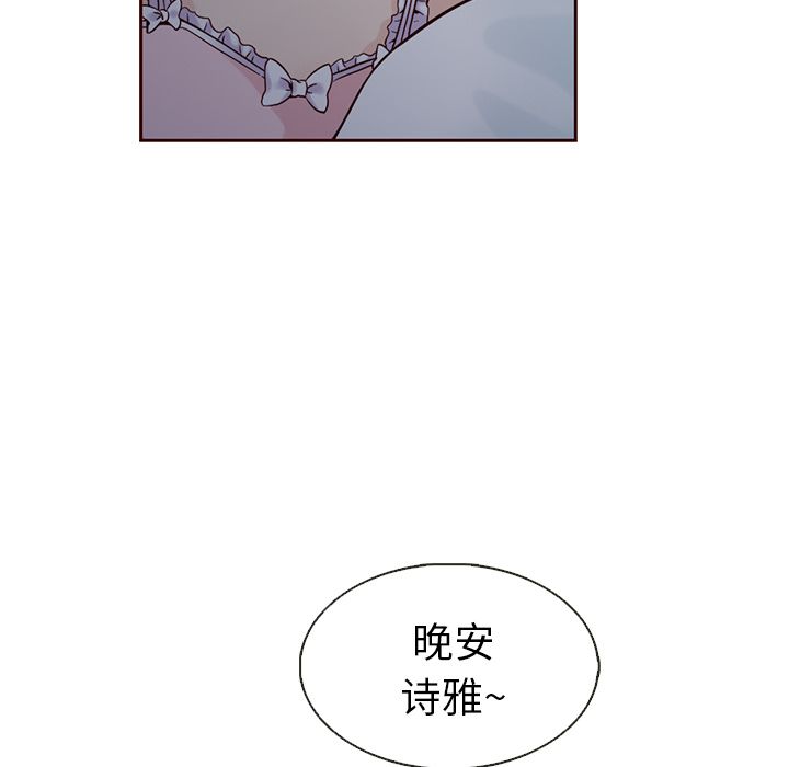 夏奈尔女孩 第 14 章 第42页