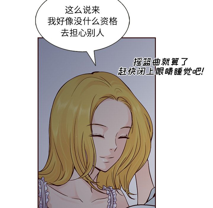 夏奈尔女孩 第 14 章 第41页