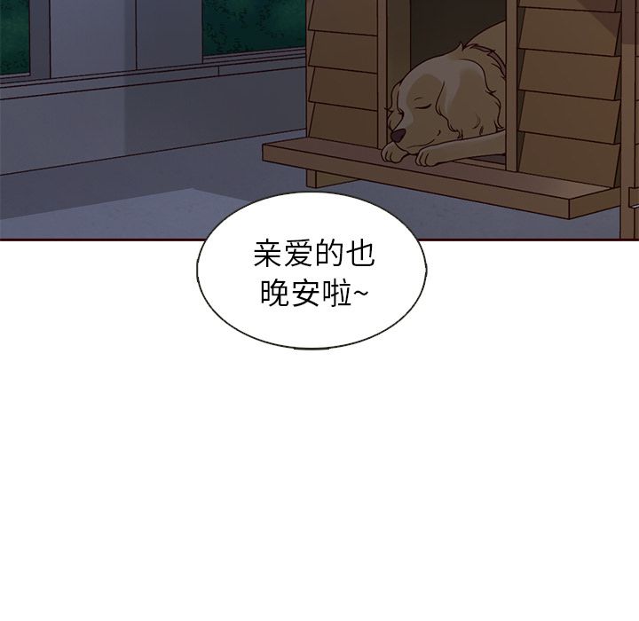 夏奈尔女孩 第 14 章 第44页
