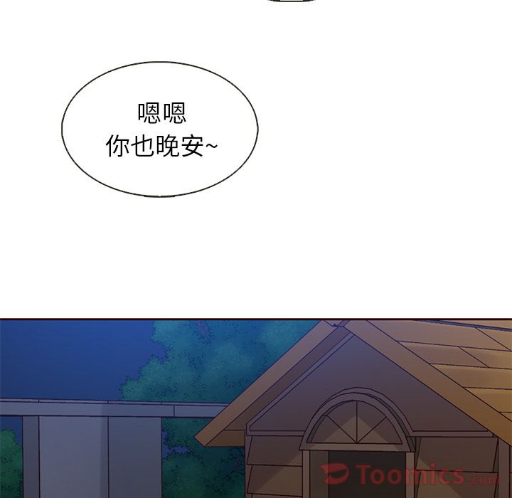 夏奈尔女孩 第 14 章 第43页
