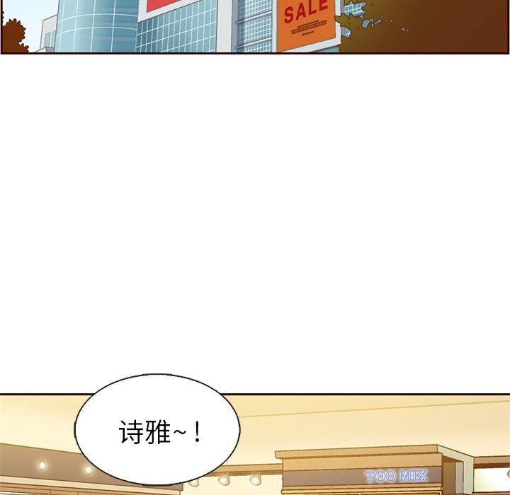 夏奈尔女孩 第 14 章 第47页
