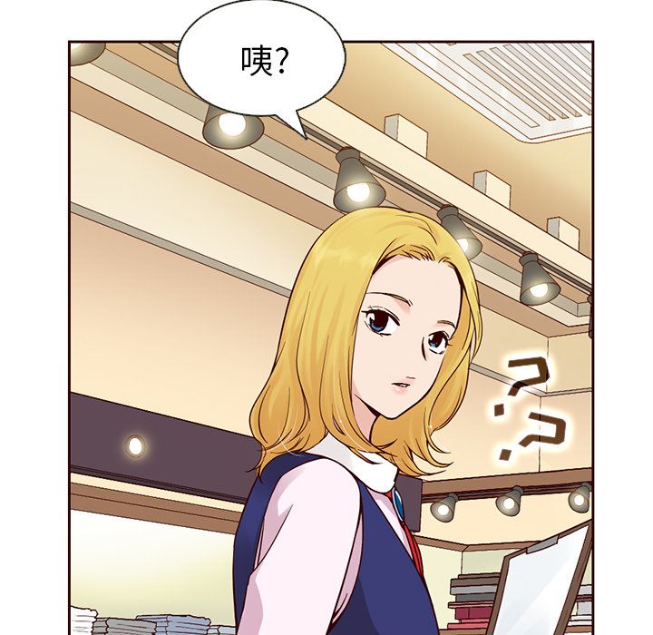 夏奈尔女孩 第 14 章 第51页