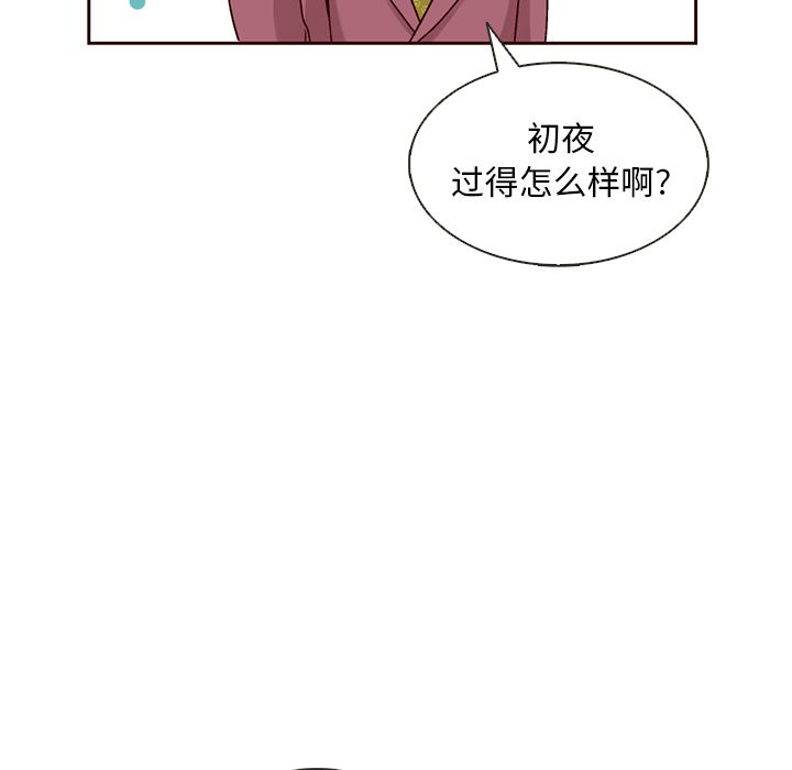 夏奈尔女孩 第 14 章 第50页