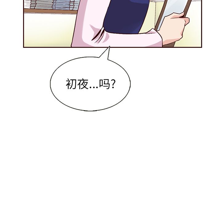 夏奈尔女孩 第 14 章 第52页