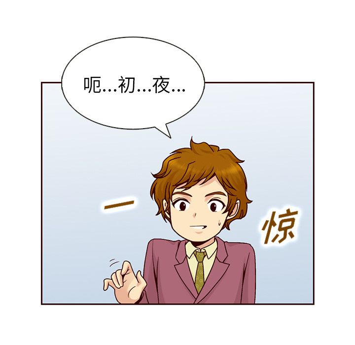 夏奈尔女孩 第 14 章 第53页