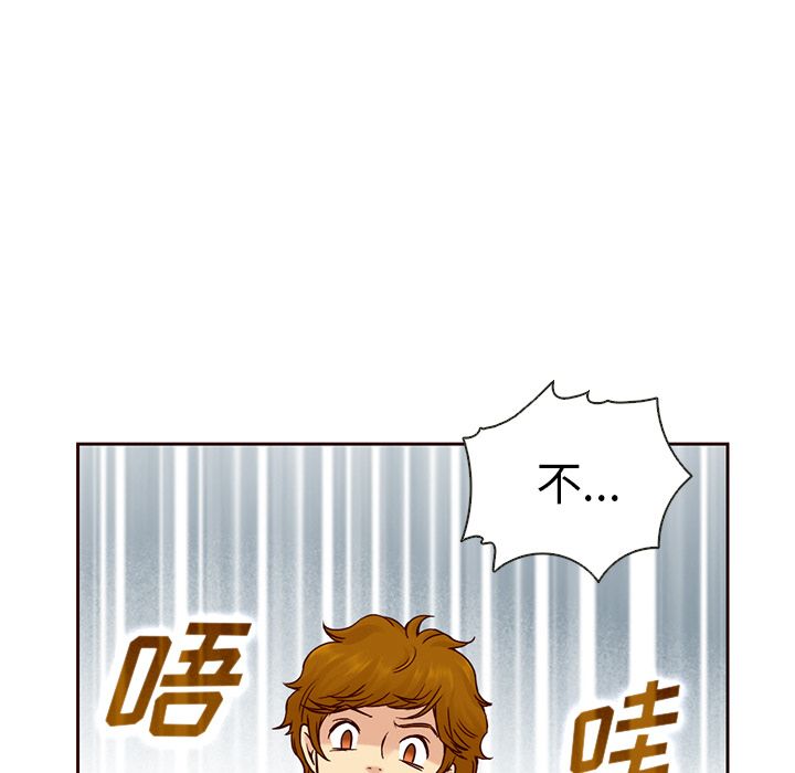 夏奈尔女孩 第 14 章 第54页