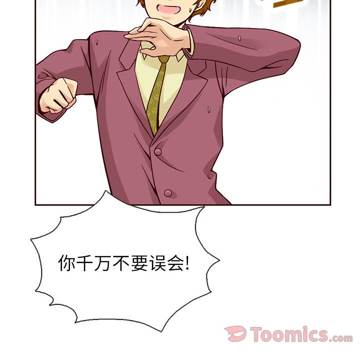 夏奈尔女孩 第 14 章 第55页