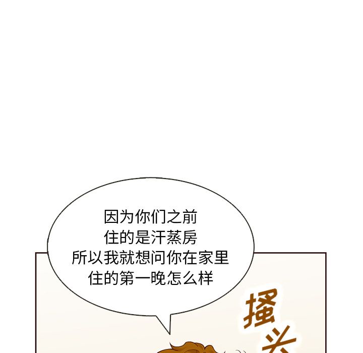 夏奈尔女孩 第 14 章 第56页
