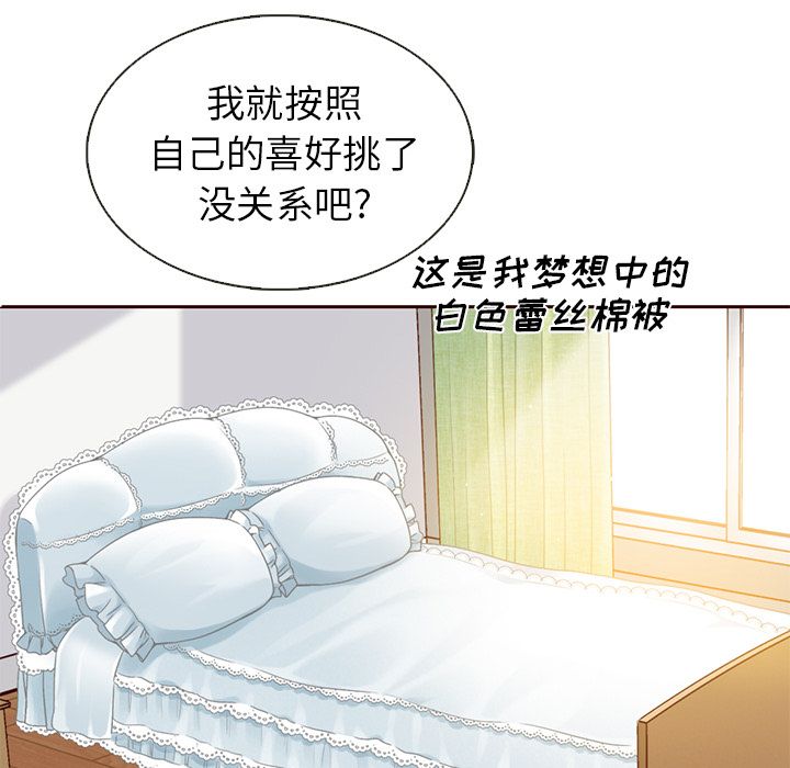 夏奈尔女孩 第 14 章 第30页