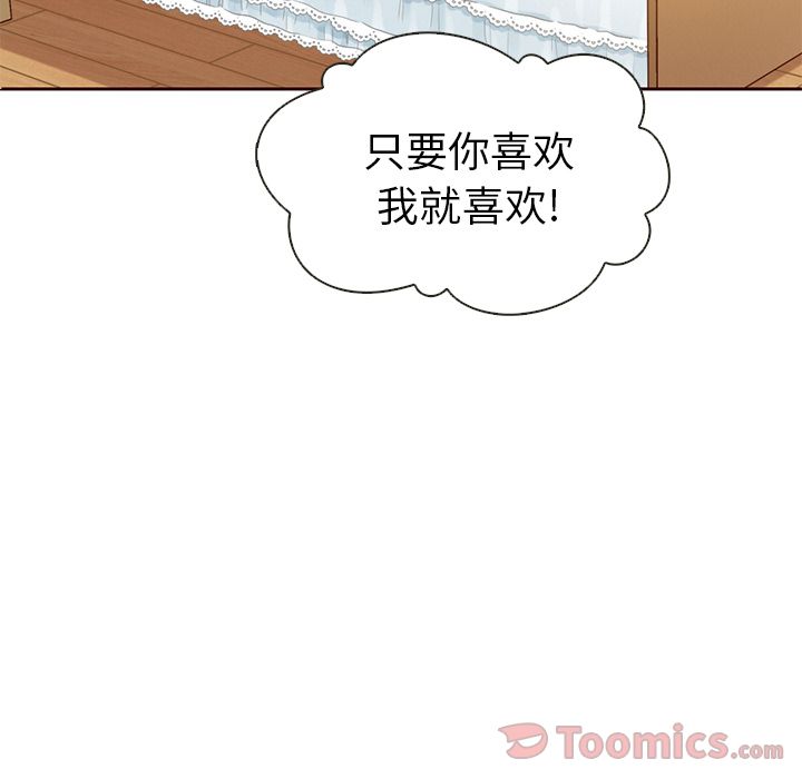 夏奈尔女孩 第 14 章 第31页