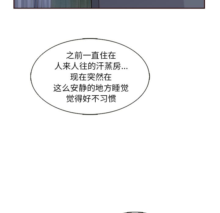 夏奈尔女孩 第 14 章 第35页