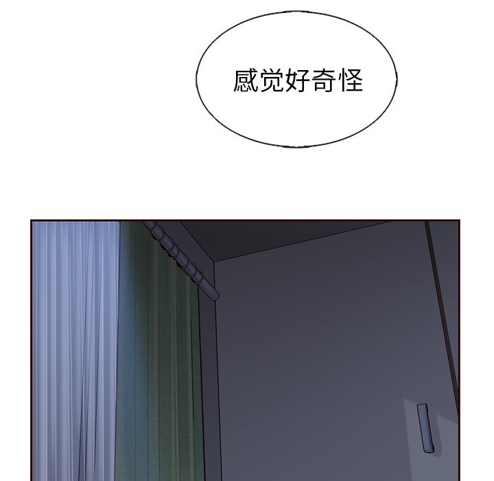 夏奈尔女孩 第 14 章 第34页
