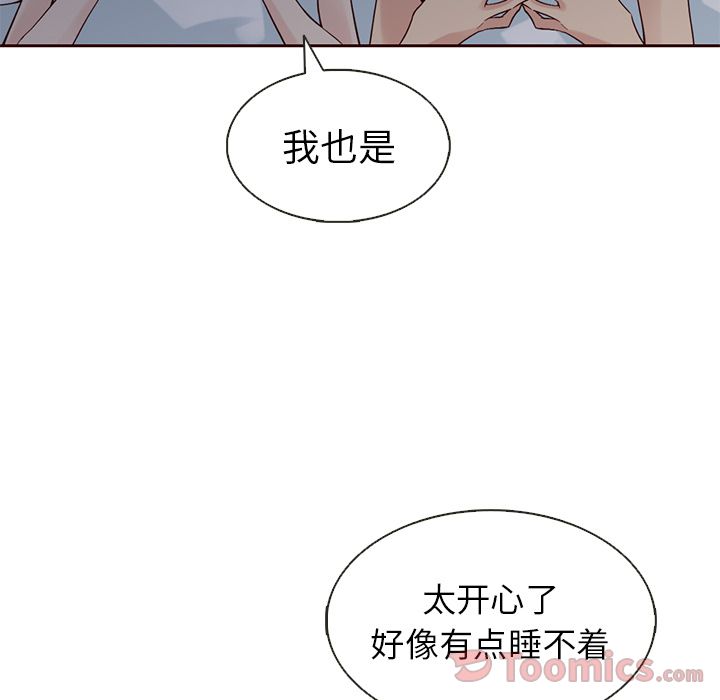 夏奈尔女孩 第 14 章 第37页