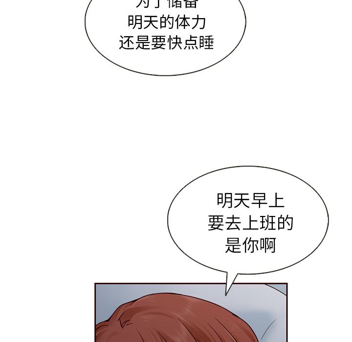 夏奈尔女孩 第 14 章 第39页