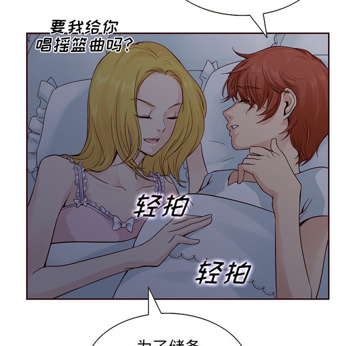 夏奈尔女孩 第 14 章 第38页