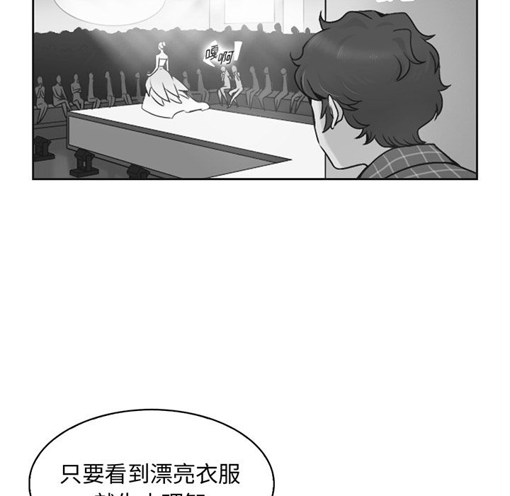 夏奈尔女孩 第 14 章 第75页