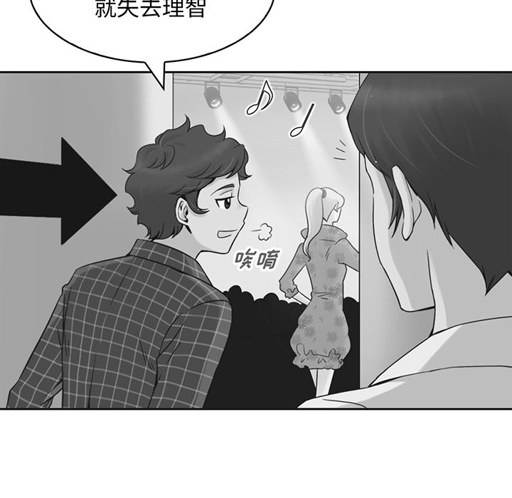 夏奈尔女孩 第 14 章 第76页