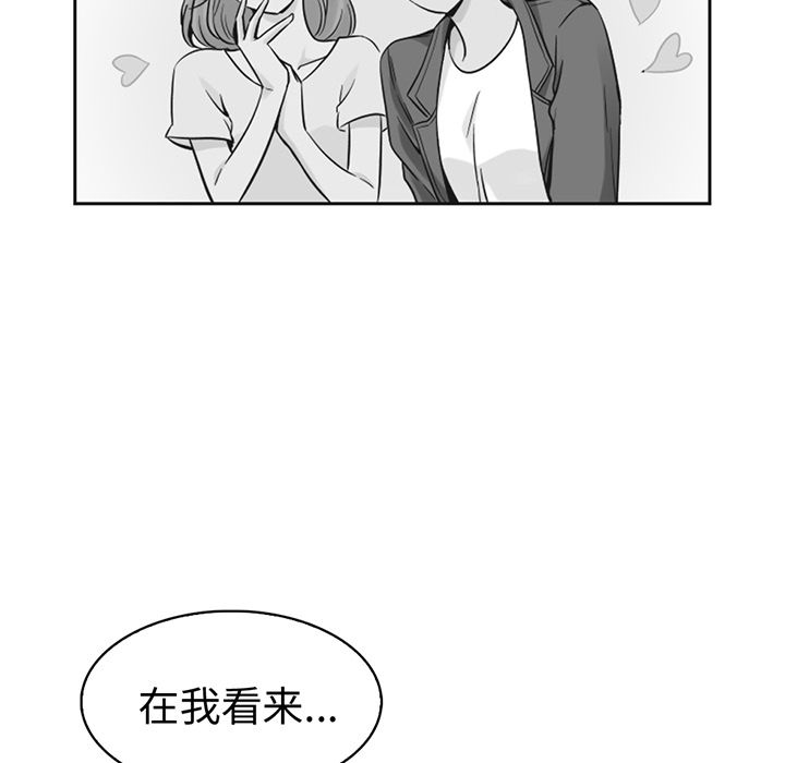 夏奈尔女孩 第 14 章 第78页