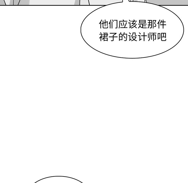 夏奈尔女孩 第 14 章 第80页