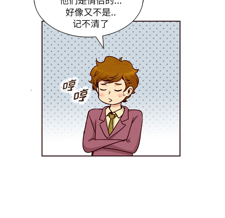夏奈尔女孩 第 14 章 第83页