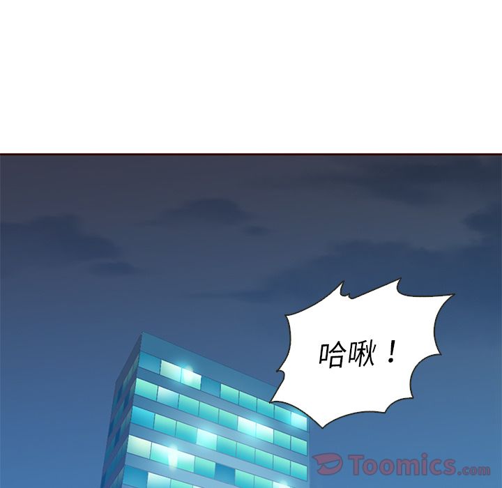 夏奈尔女孩 第 14 章 第85页