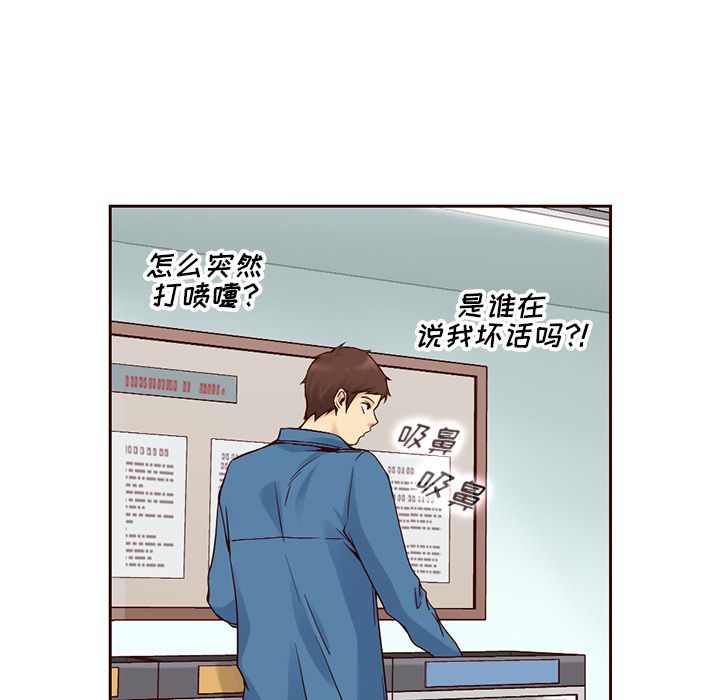 夏奈尔女孩 第 14 章 第87页