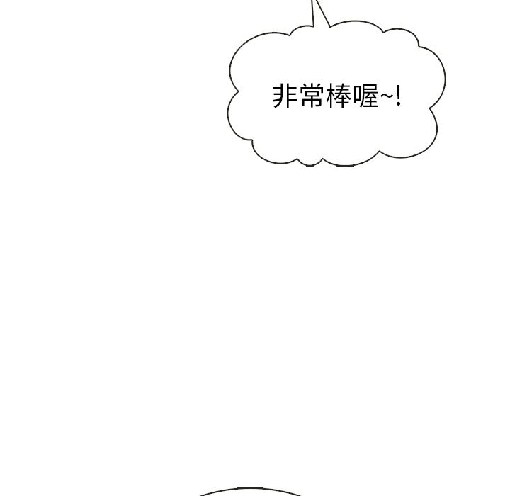 夏奈尔女孩 第 14 章 第60页