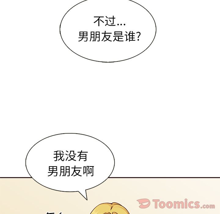 夏奈尔女孩 第 14 章 第61页
