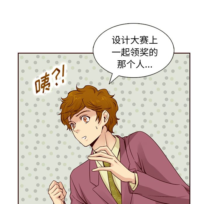 夏奈尔女孩 第 14 章 第63页