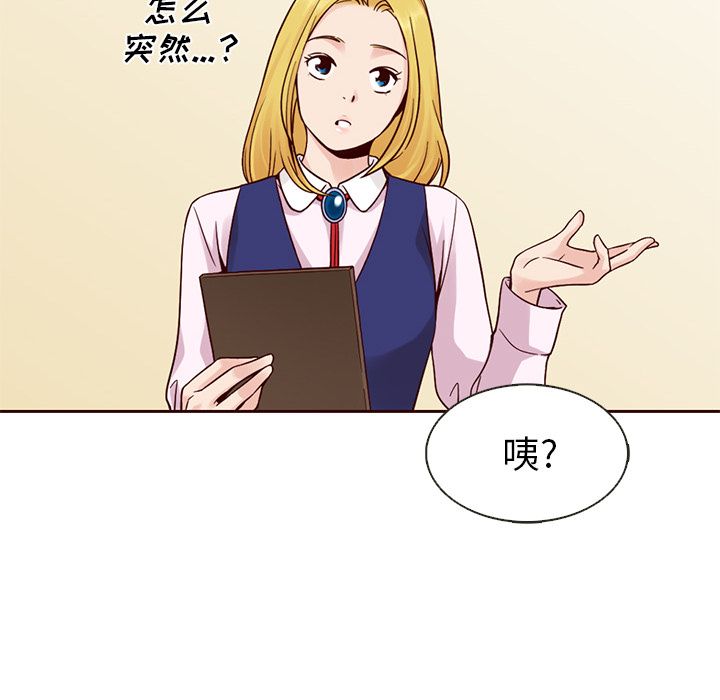 夏奈尔女孩 第 14 章 第62页