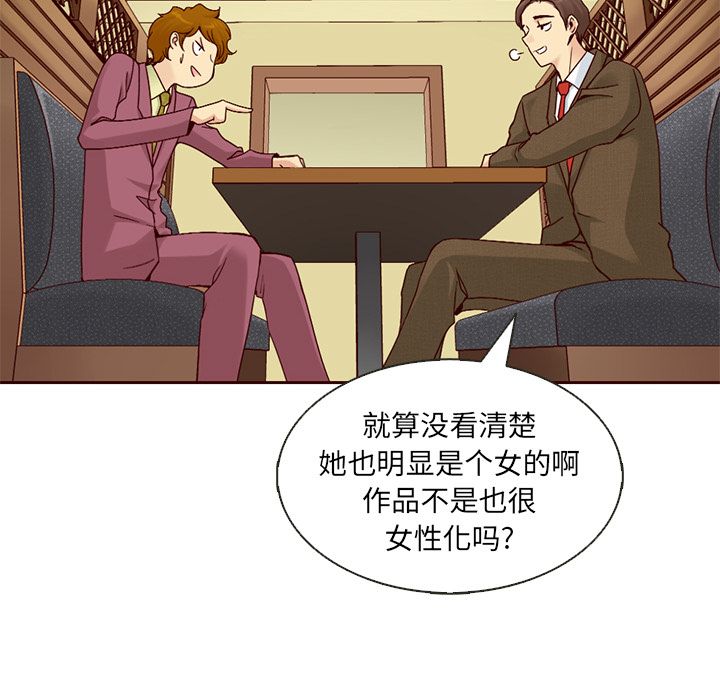 夏奈尔女孩 第 14 章 第69页