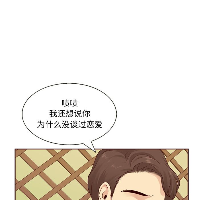 夏奈尔女孩 第 14 章 第70页