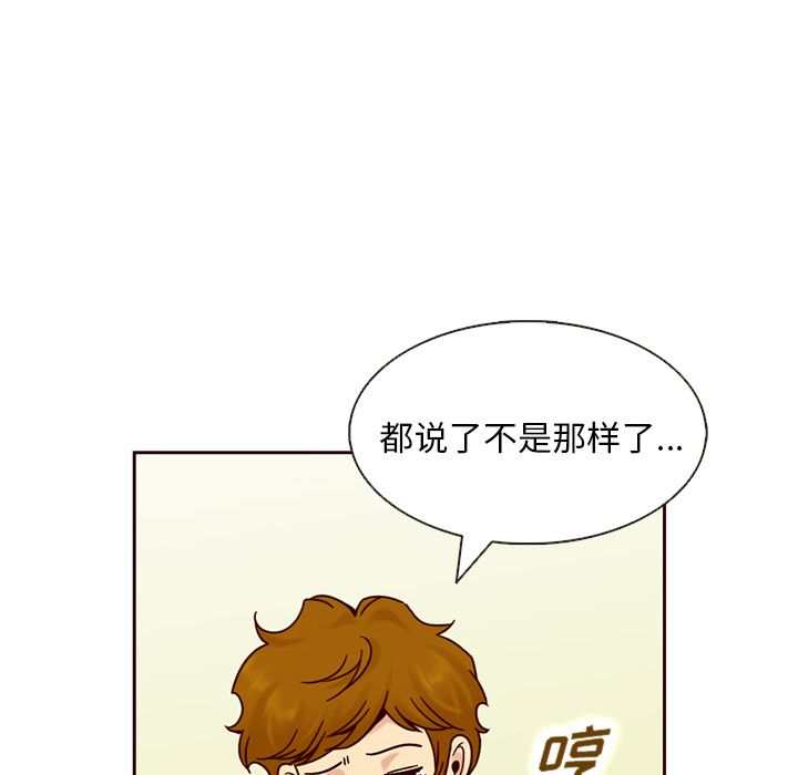 夏奈尔女孩 第 14 章 第72页