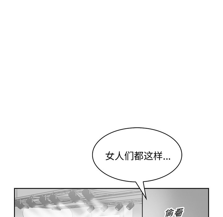 夏奈尔女孩 第 14 章 第74页